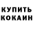 Метамфетамин кристалл Morgana Qween