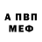КЕТАМИН VHQ Sheggi Rdshrs