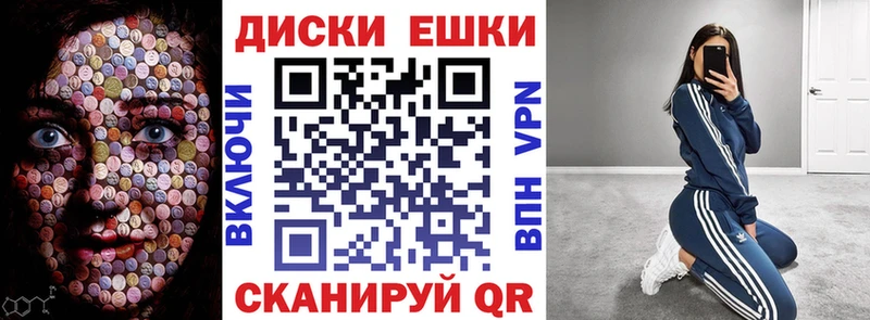 Экстази диски сколько стоит Удачный