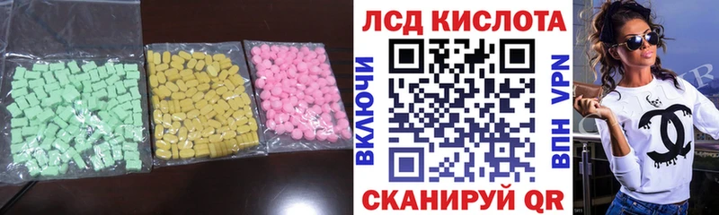 LSD-25 экстази кислота  Удачный 