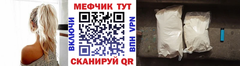 МЕГА как войти Удачный МЯУ-МЯУ кристаллы купить закладку